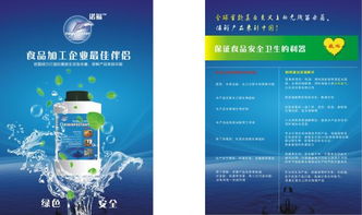 食品企業(yè)如何有效控制霉菌污染——諾福殺菌劑的解決方案